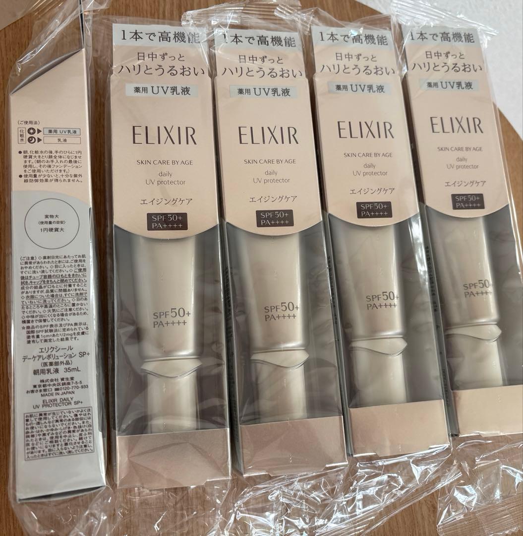 エリクシール デーケアレボリューション SP+ 5本 UV 乳液
