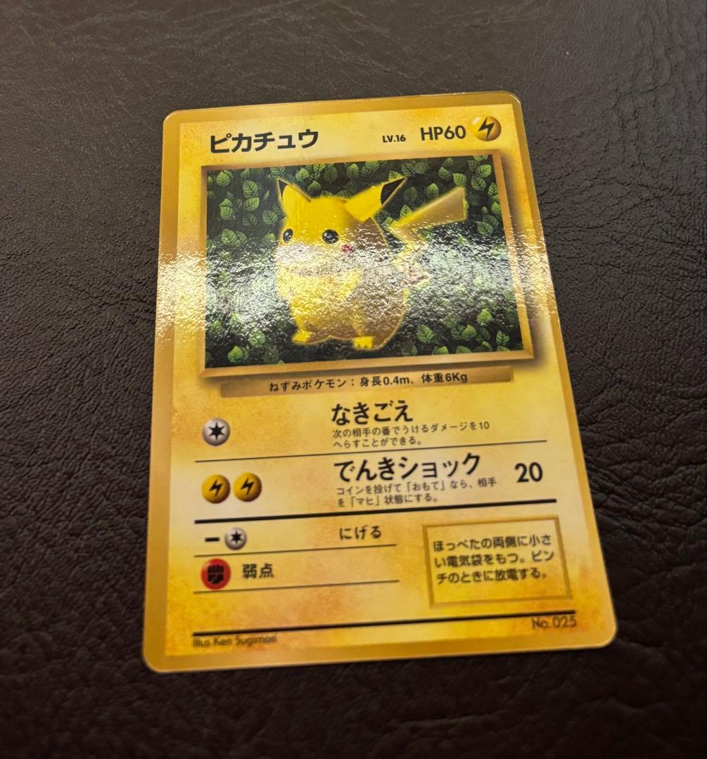 ピカチュウ Ken Sugimori 誤表記 プロモ 旧裏 光沢あり