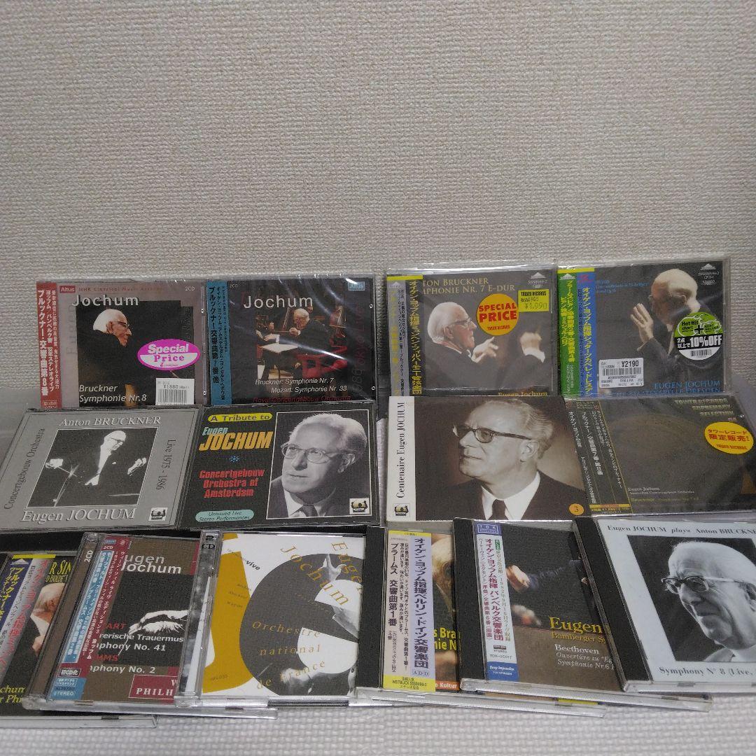 Eugene Jochum オイゲン ヨッフム CDまとめ売り ブルックナー