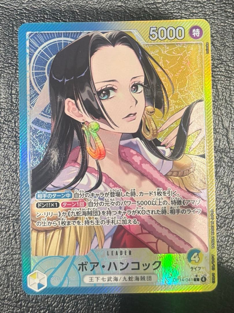 ボア・ハンコック リーパラ　1枚