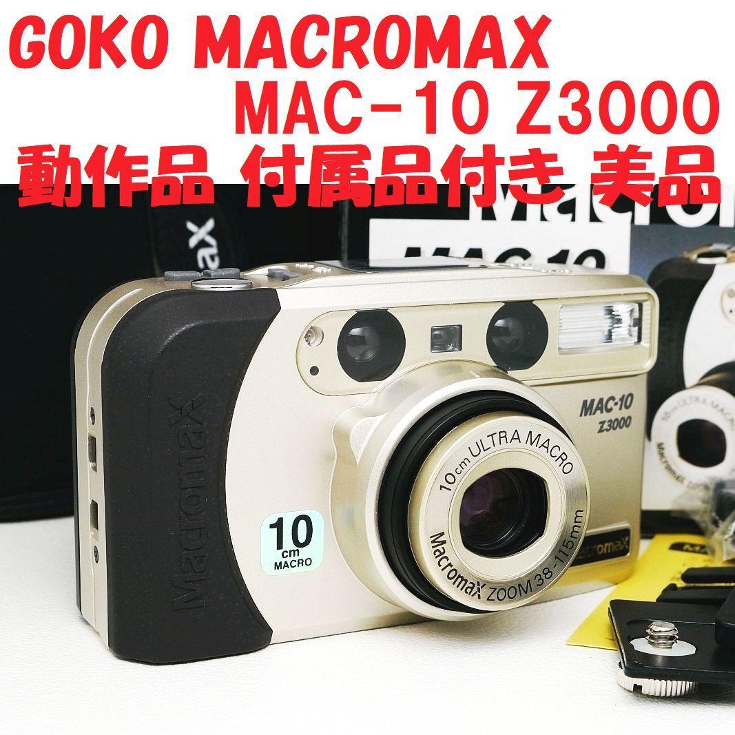 n*i様 美品 箱付きセット GOKO MACROMAX MAC-10 S300
