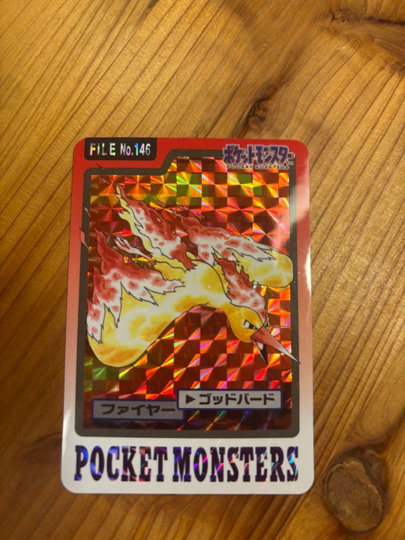 ファイヤー　カードダス　1997