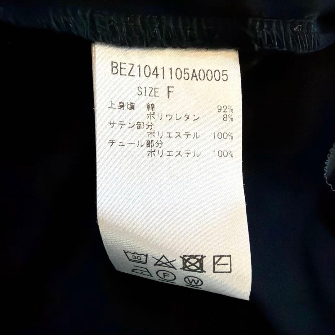 【24SS美品】定価2.8万✴︎BEARDSLEY チュチュキャミニット ドット