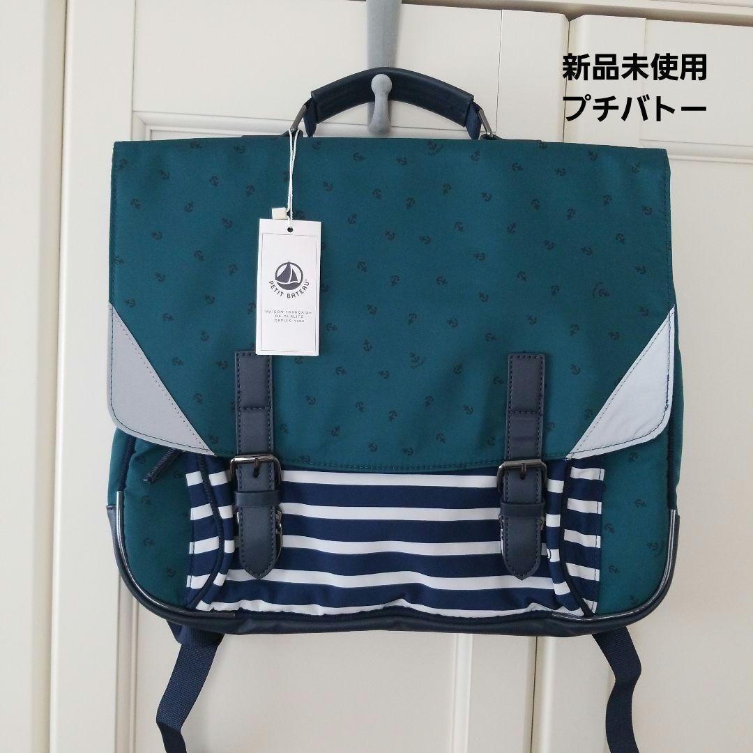 新品未使用 プチバトー リュック ランドセル グリーンとストライプ