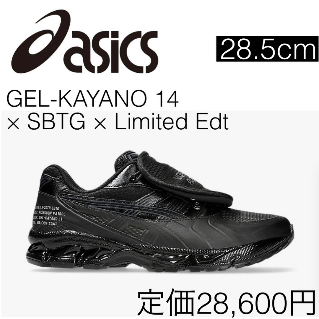 美品　asics×SBTG×Limited Edt ゲルカヤノ　28.5cm