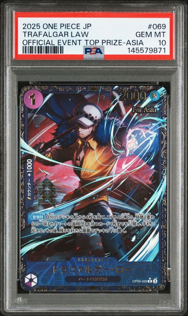 トラファルガー・ロー：フラッグシップバトル2025 PSA10 OP09-069