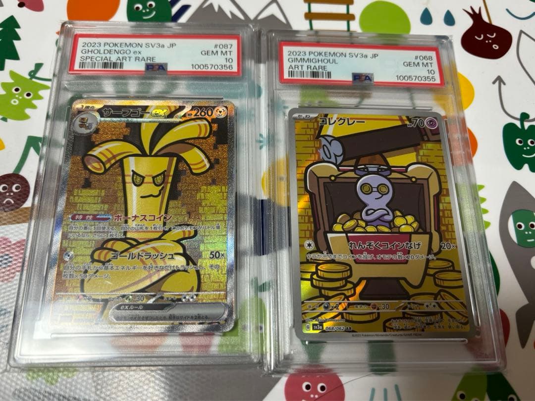 【PSA10/連番】コレクレー　ar サーフゴーex sar