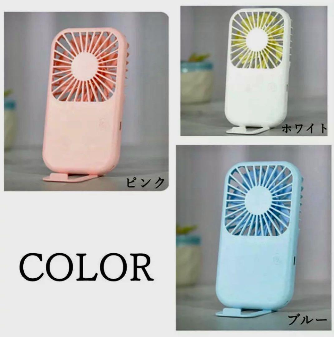 父の日　ハンディファン　熱中症対策 仕事 アウトドア 白 涼 携帯扇風機