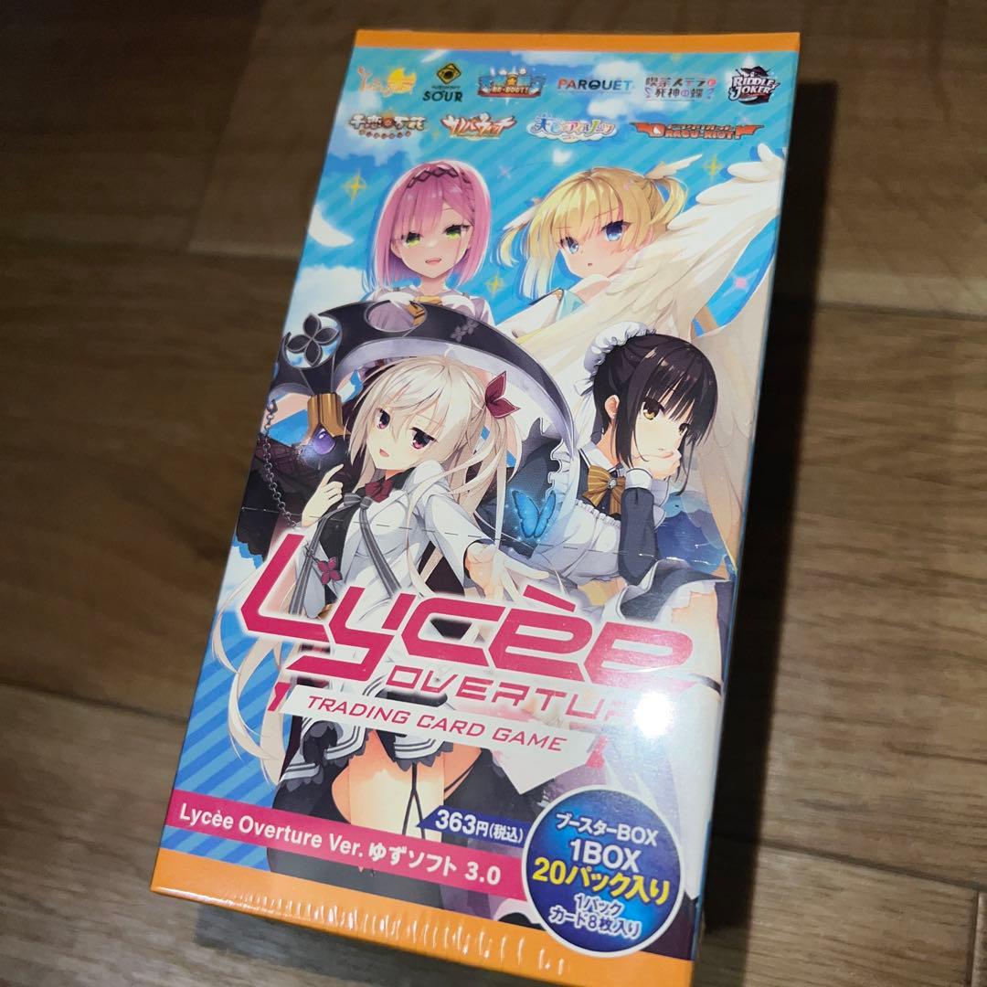 lycee overture ゆずソフト 3.0 未開封BOX