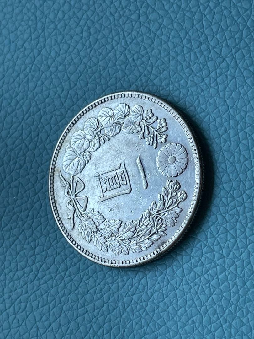 クリスマスセール 1円銀貨 明治45年 古銭