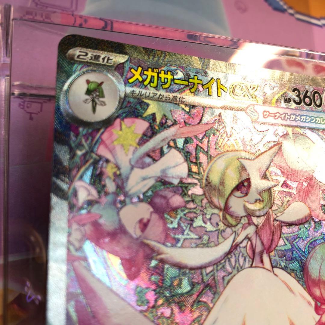 メガサーナイトEX HP360 ポケモンカード