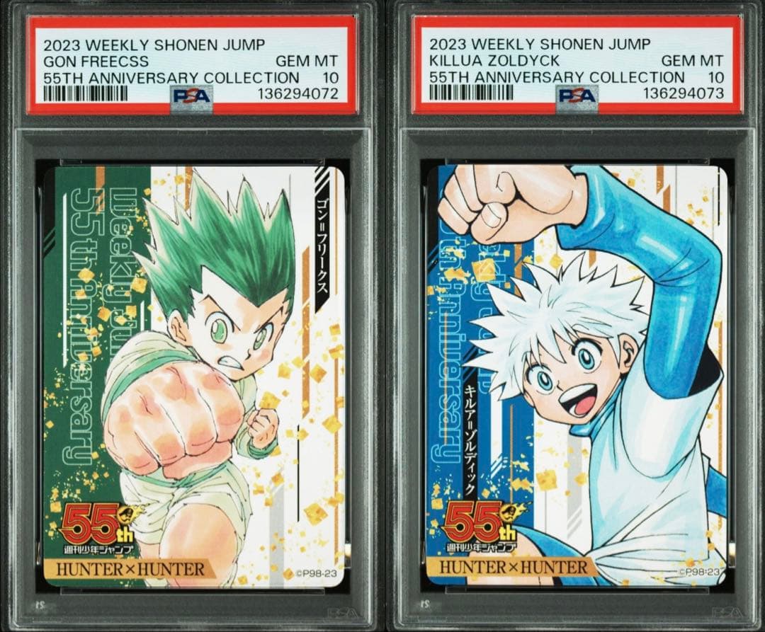 PSA10 連番 ハンターハンター ゴン キルア ジャンプ 55周年 カード