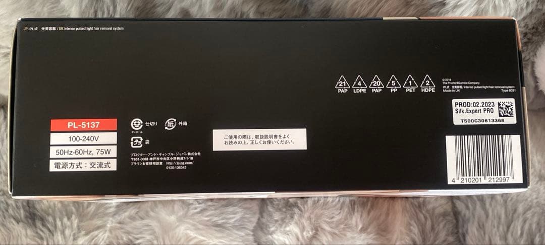 ひまわり様BRAUN Silk-expert Pro 5 IPL脱毛器新品未開封