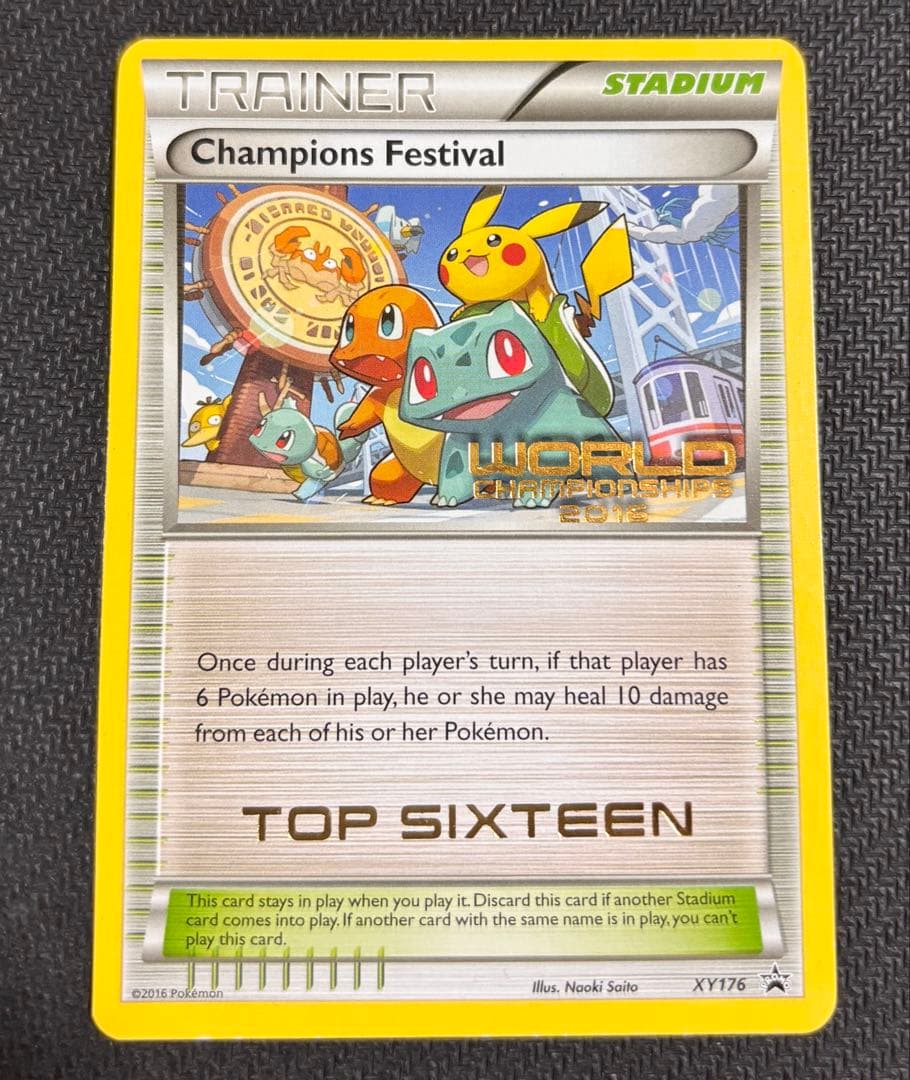 ナ*ル様 チャンピオンズフェスティバル 2016 TOP16