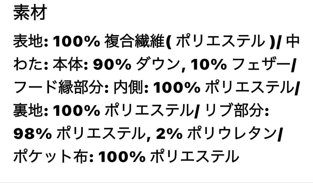 シームレスダウンロングコート BLACK L