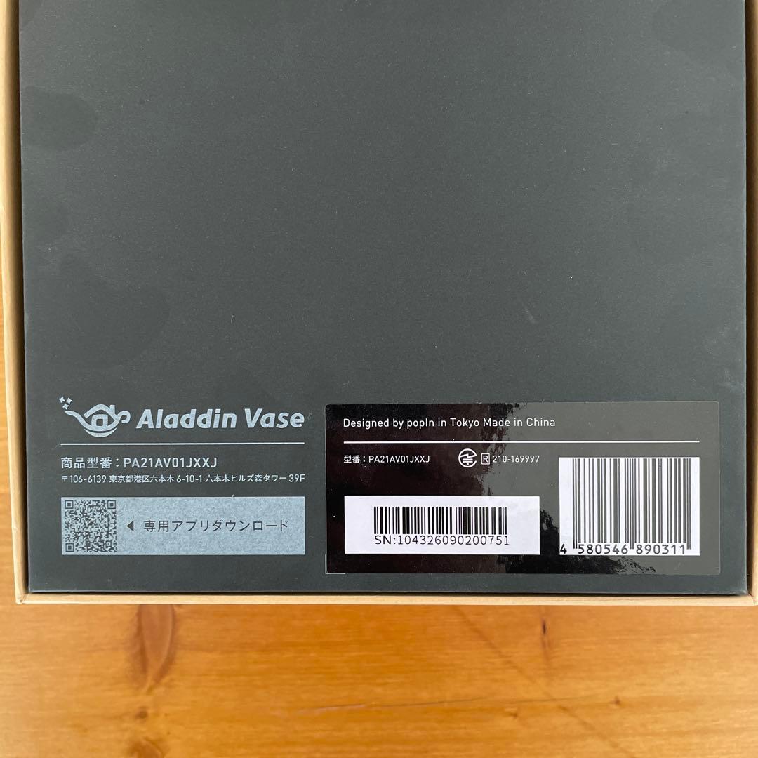 Aladdin Vase プロジェクター 本体