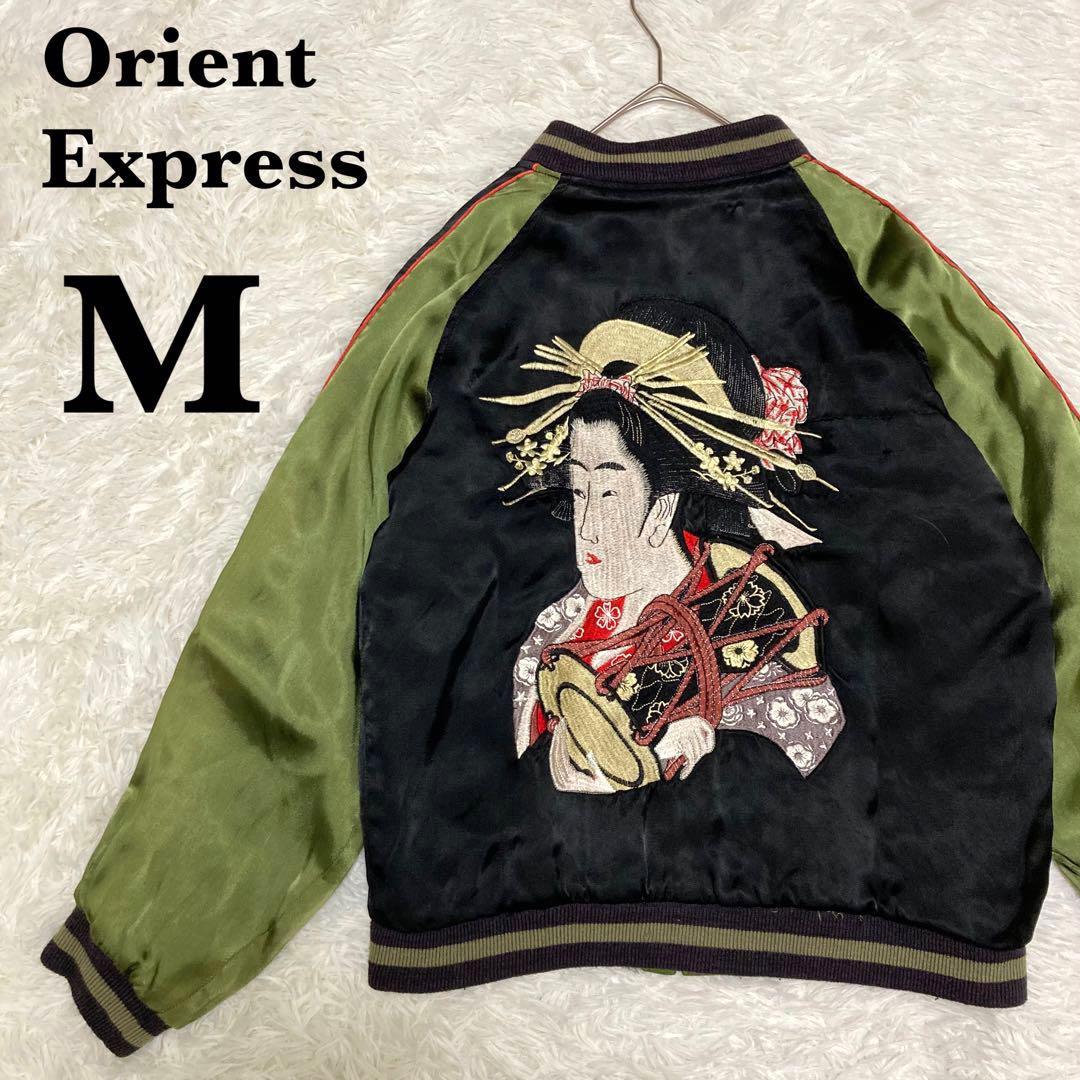 【希少】Orient Express スカジャン スーベニアジャケット 舞妓 M