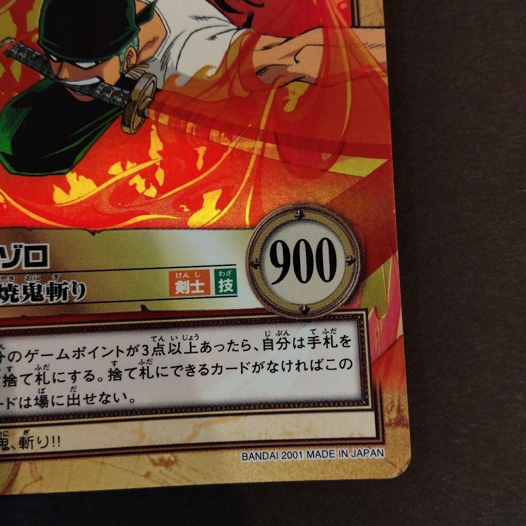 ONEPIECE カードダス ハイパーバトル C401 ゾロ 焼鬼斬り レア