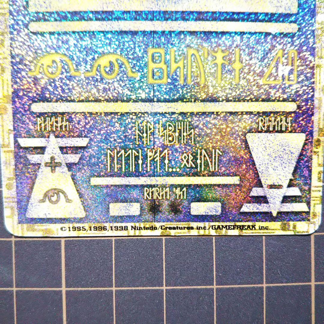 ポケモンカード 古代のミュウ エラー版