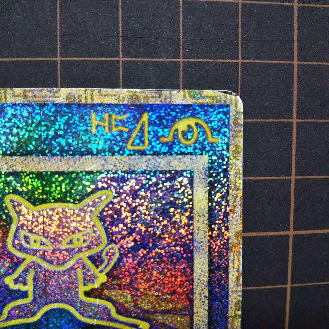 ポケモンカード 古代のミュウ エラー版