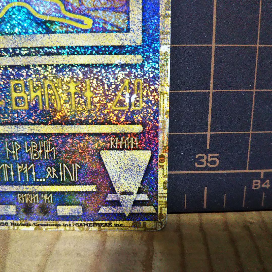 ポケモンカード 古代のミュウ エラー版