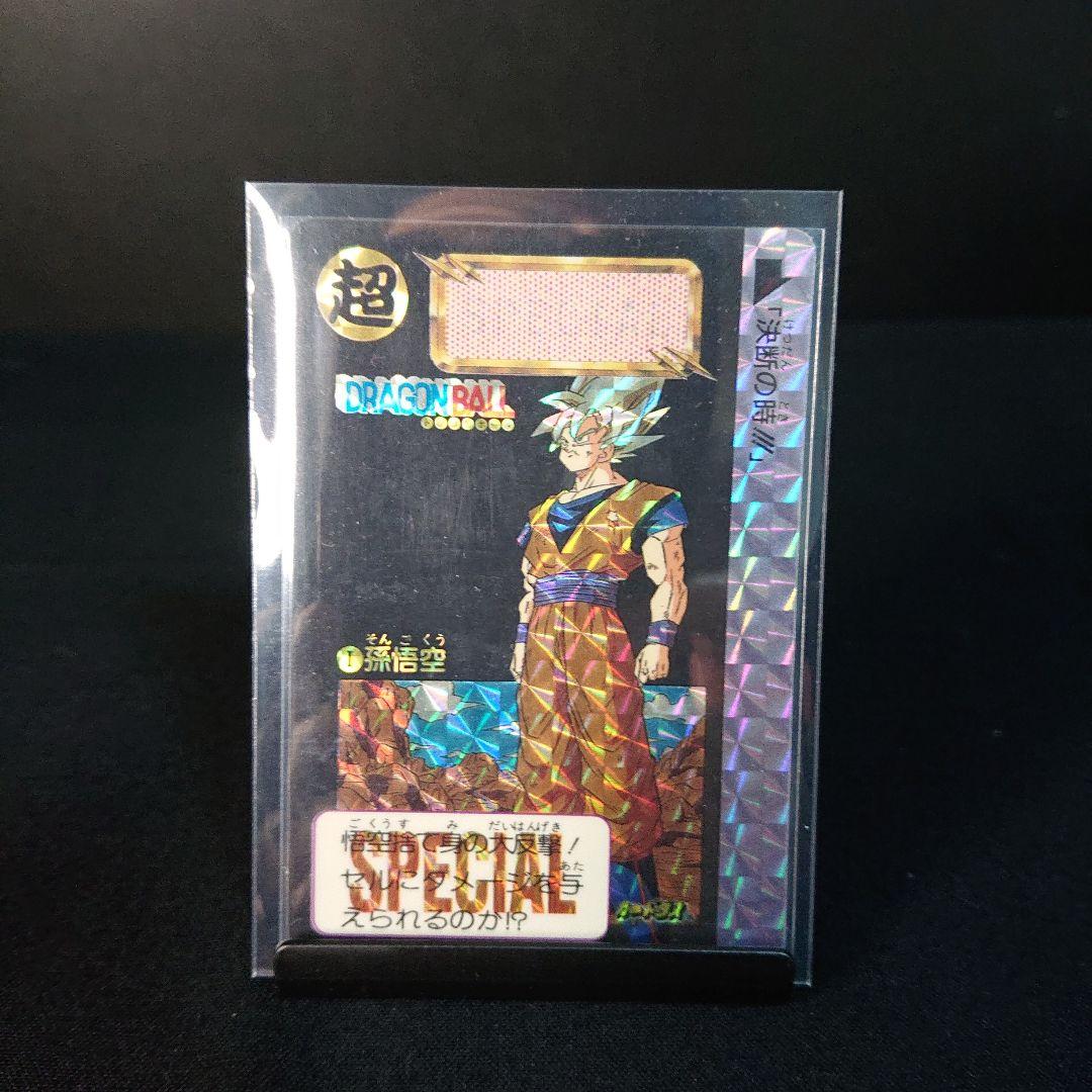ドラゴンボール カードダス めちゃんこプロジェクト 香港 限定 カード 孫悟空