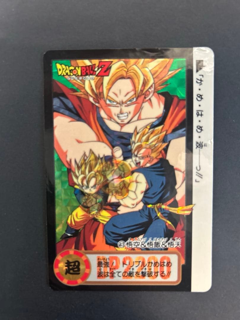 ドラゴンボールカード　悟空
