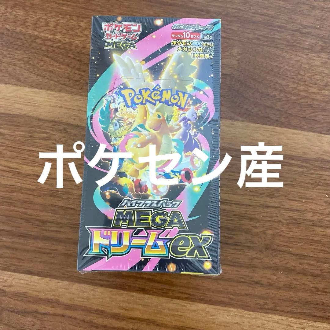 ポケセン産 ポケモンカードゲーム ハイクラスパックMEGAドリームEX