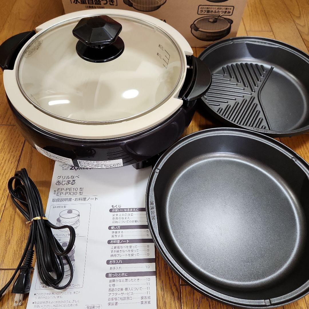 象印 EP-PX30-TA グリルなべ　あじまる