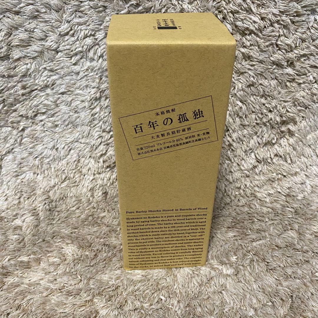 [新品、未開封、箱付き］百年の孤独 本格麦焼酎　720ml　2本セット