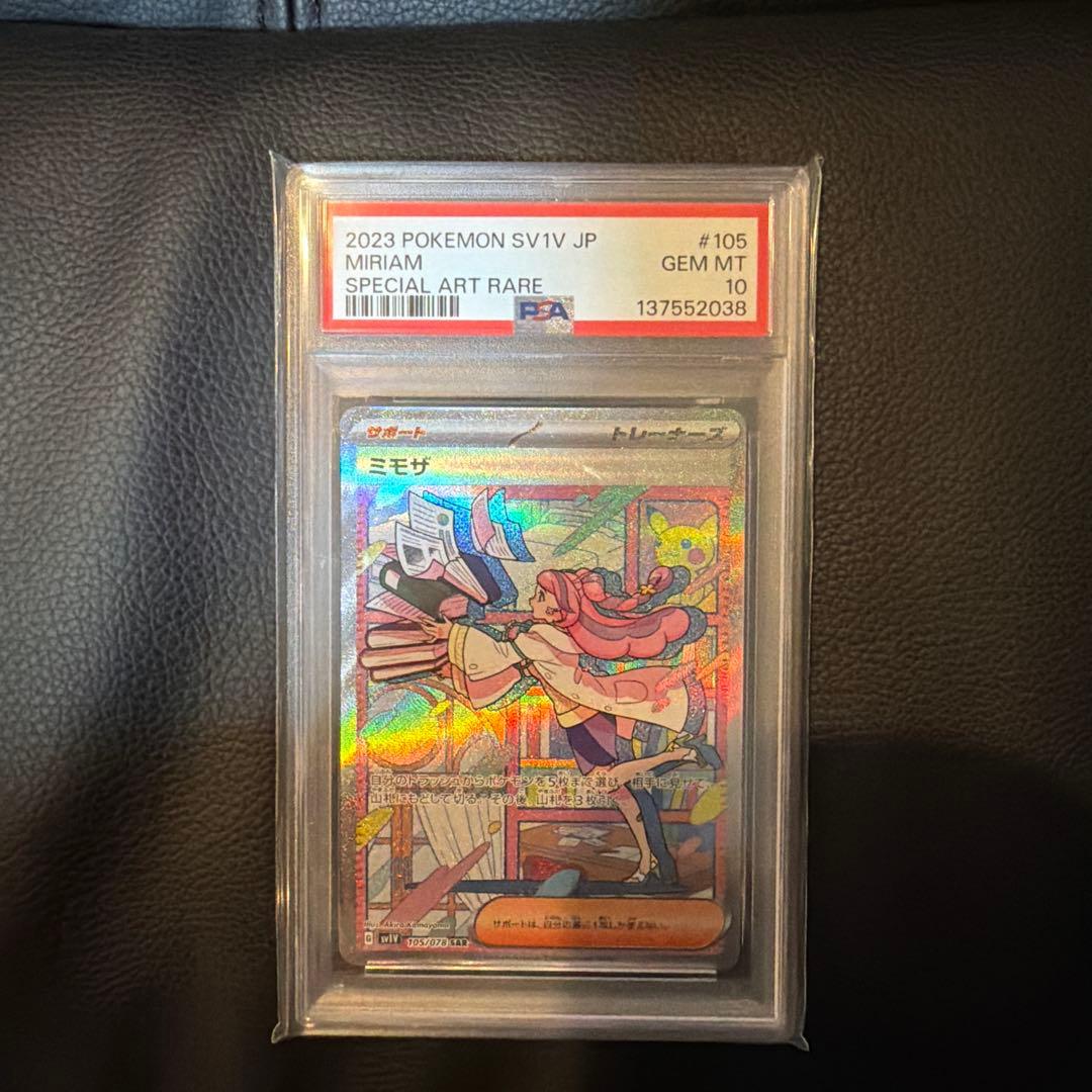 【PSA10】 ミモザ　SAR SV1V バイオレットex 105/078