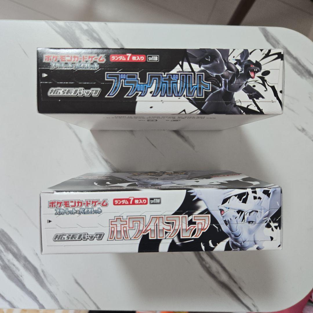 ポケモンカード　ブラックボルト・ホワイトフレア各1BOXシュリンク無・ペリペリ有
