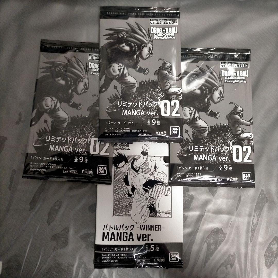 リミテッドパック MANGA ver.02*3パック＆winner*1パック