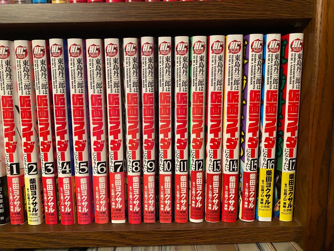 東島丹三郎は仮面ライダーになりたい/柴田ヨクサル/1～17巻セット/全巻初版帯付