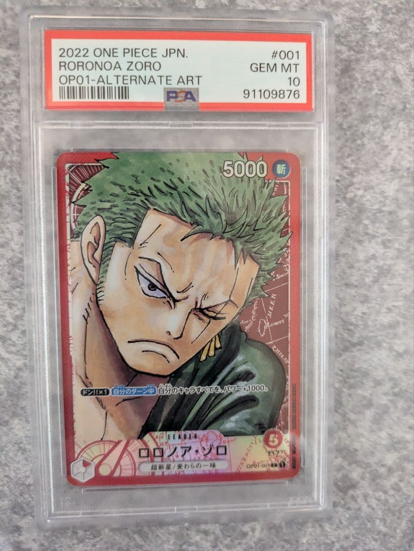 【PSA10】ロロノア・ゾロ L リーダーパラレル(リーパラ) OP01-001