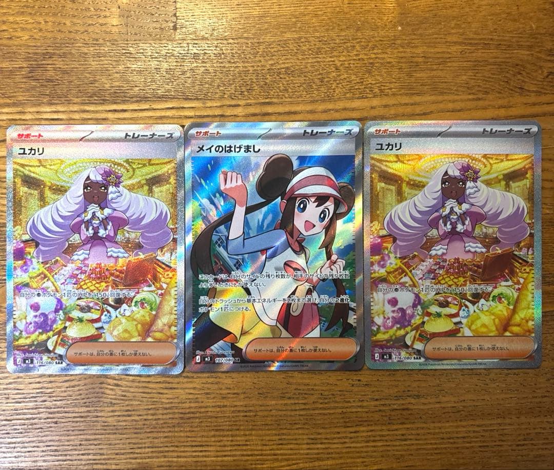 ポケモンカード　ムニキスゼロサポートSAR SRまとめ売り