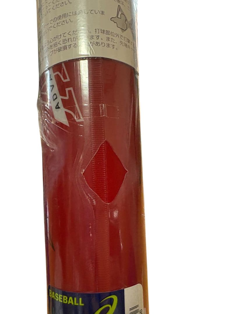 希少品　アシックス　スターシャイン2ndプラス　78cm