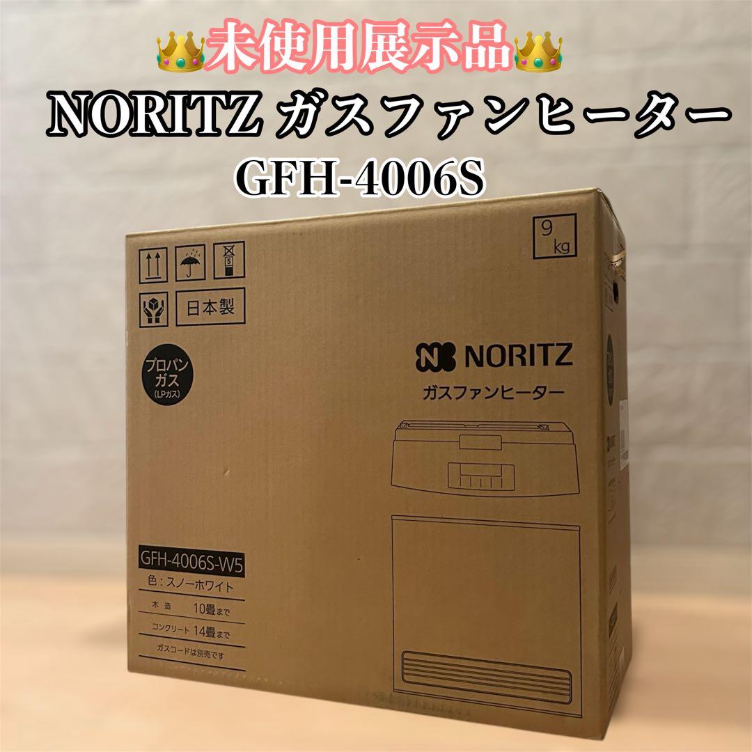 【未使用品】 NORITZ ガスファンヒーター GFH-4006S-W5