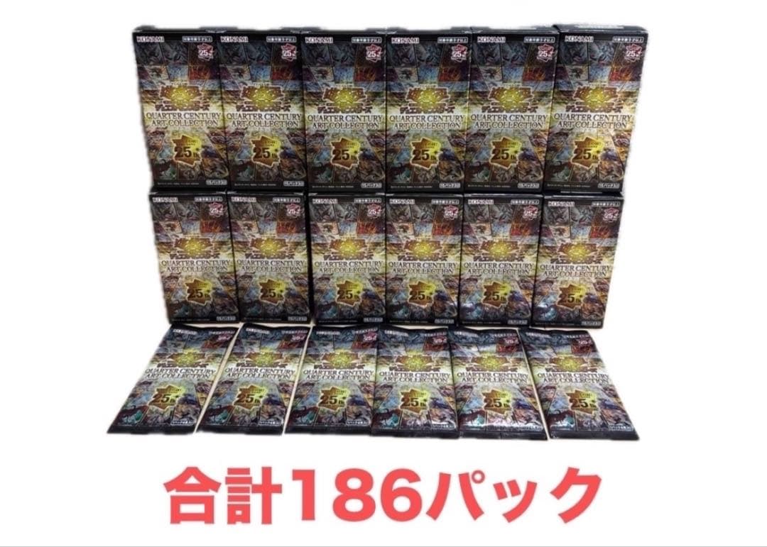 遊戯王【クォーターセンチュリーアートコレクション】合計186パック