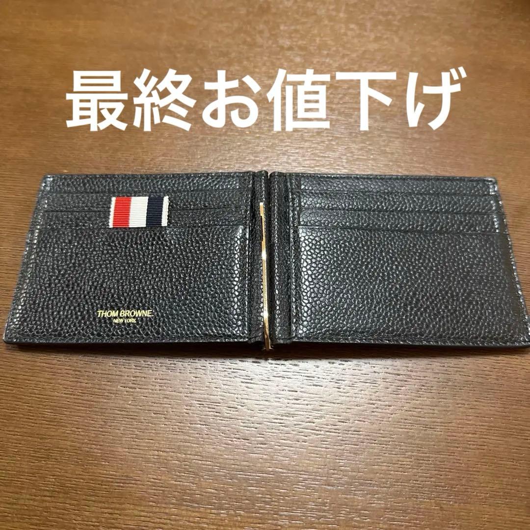 THOM BROWNE ブラック マネークリップ