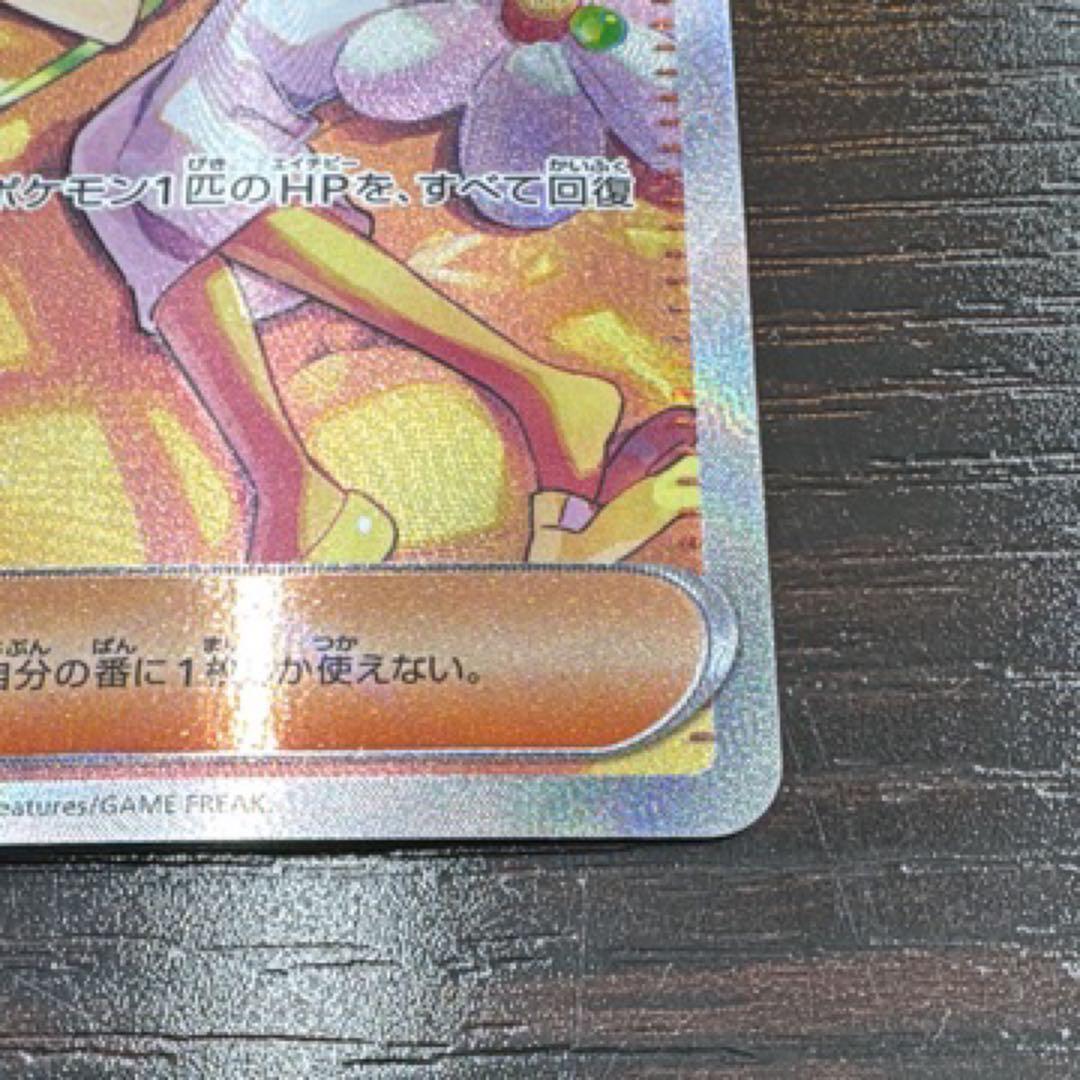 ポケモンカード ベルのまごころ SAR