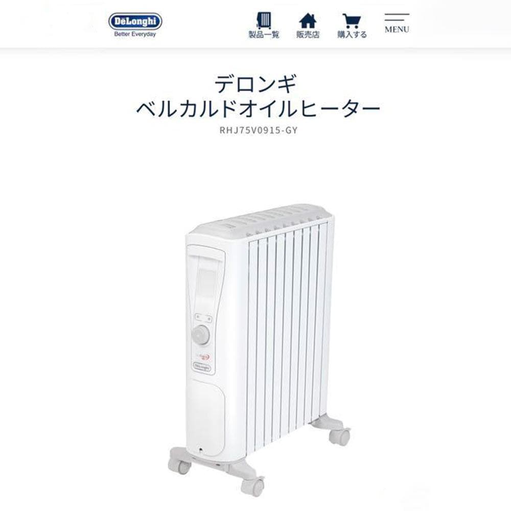 【本体美品】　オイルヒーター　デロンギRHJ75V0915-GY　工事不要置き型