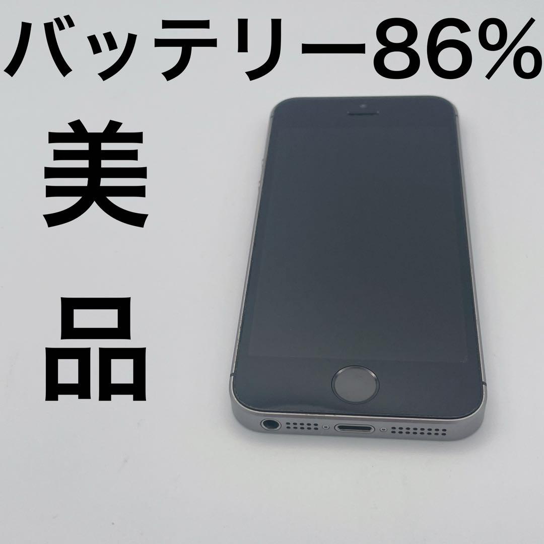 【美品】iPhone SE初代バッテリー86% SIMフリー64GBシルバー