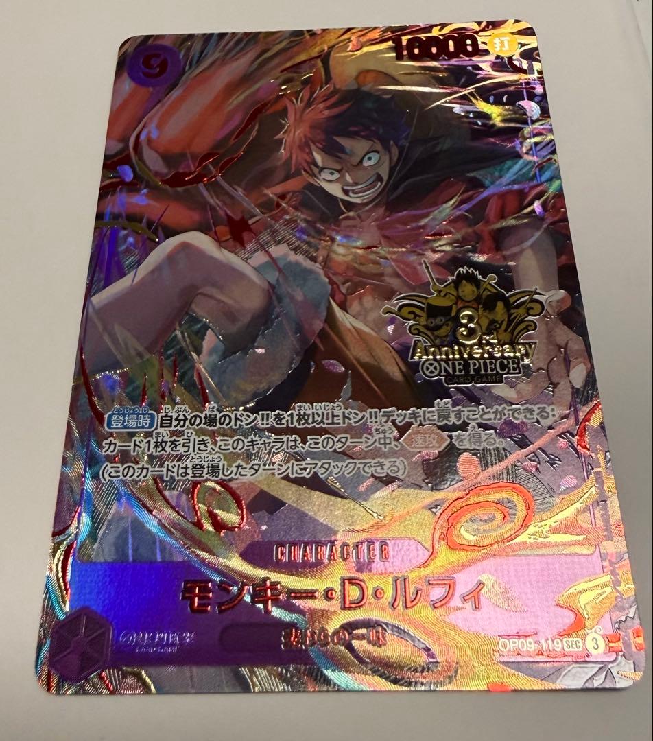 ワンピースカードゲーム モンキー・D・ルフィ 3rd 記念レア