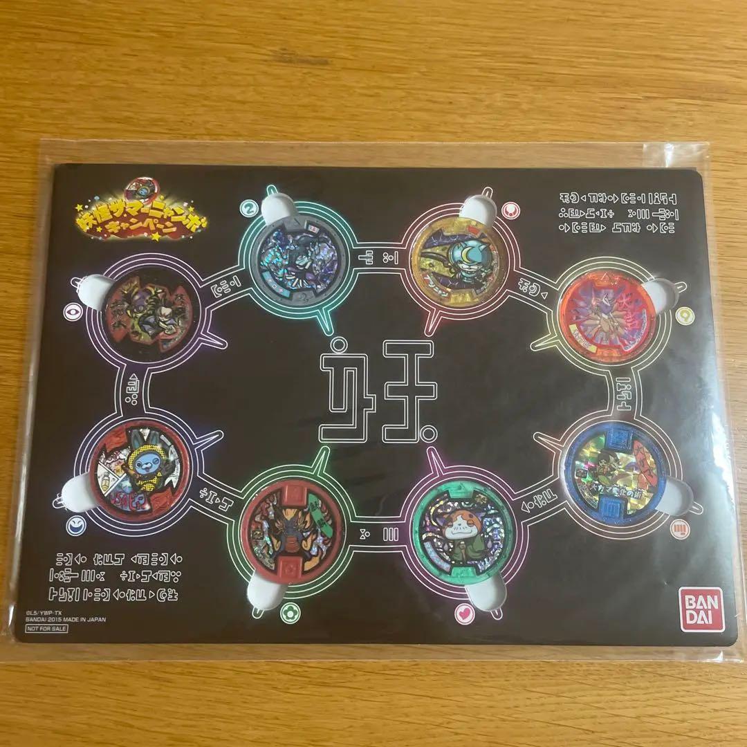 妖怪サマーニャンボキャンペーンメダル未開封