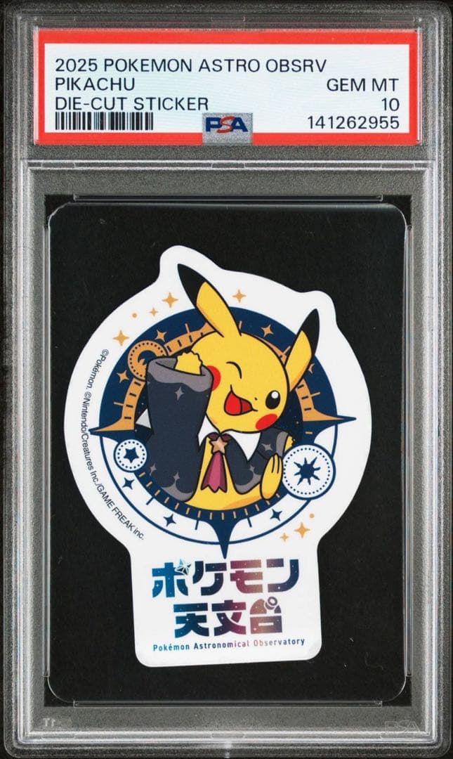 【PSA10】ポケモン天文台 ダイカットステッカー 4種【連番】