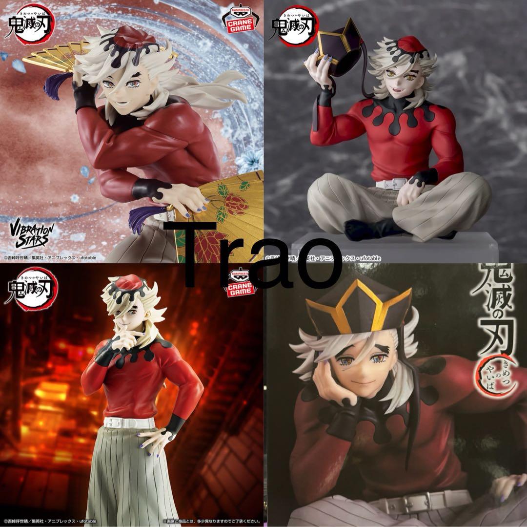 アニメ「鬼滅の刃」 VIBRATION STARS-童磨- ４種
