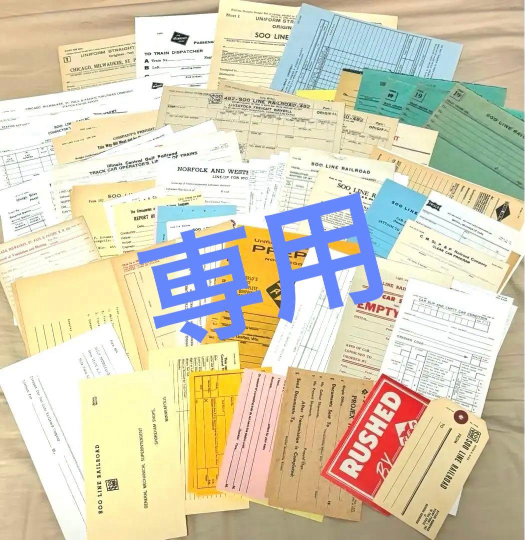 だいず　レア！　ヴィンテージ 鉄道書類 コレクション　約170枚　①②