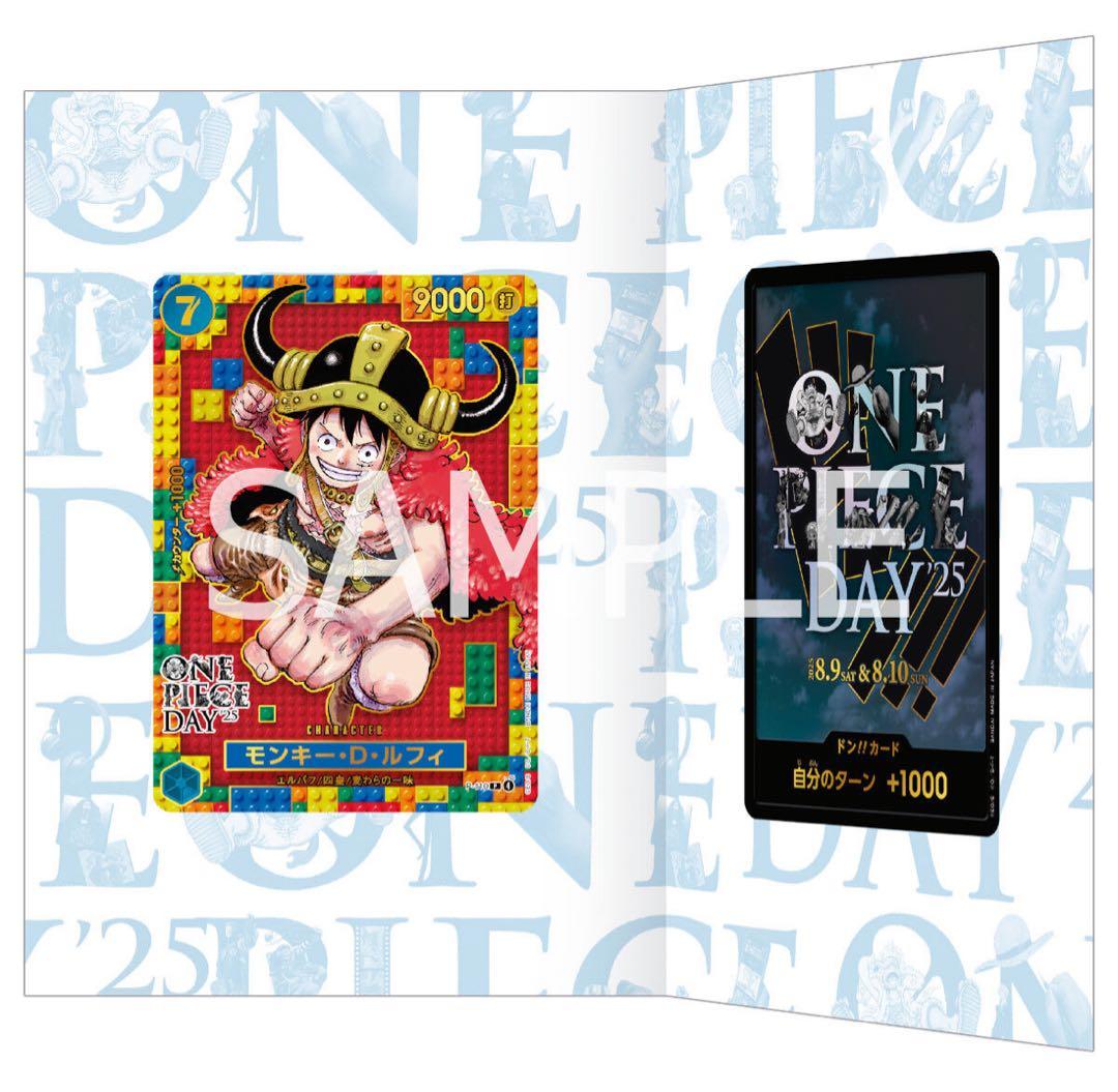 【明日発送】ONE PIECEカードゲーム　ONE PIECE DAY25