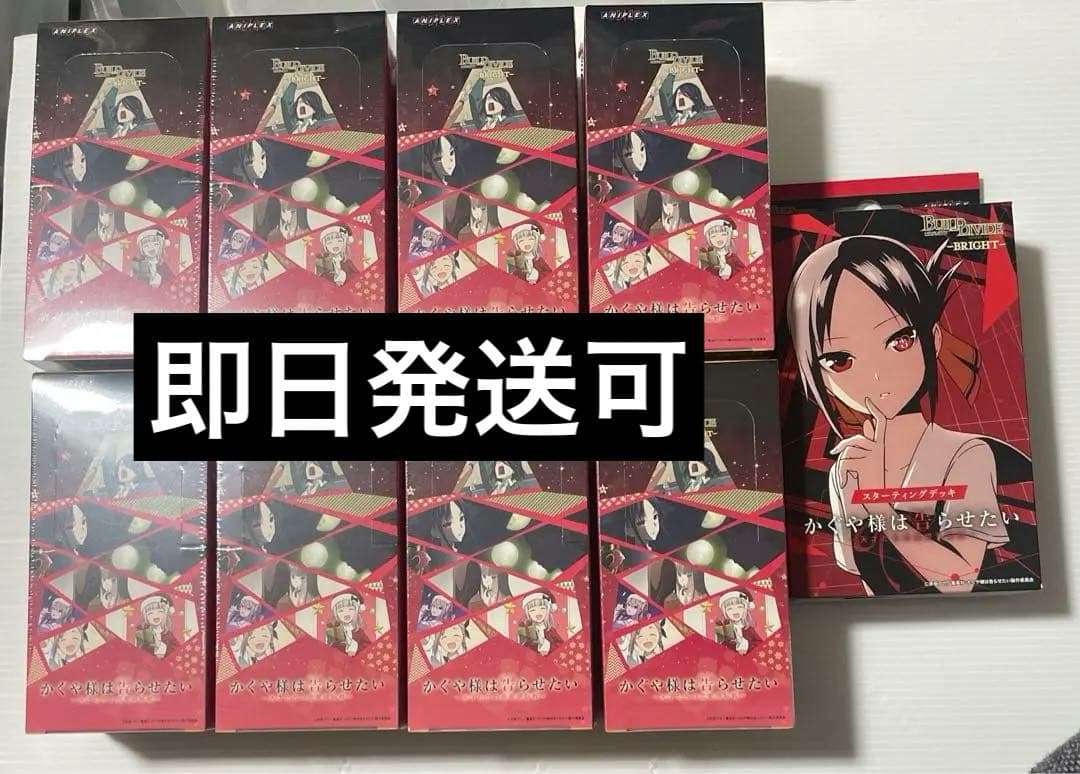 かぐや様は告らせたい～天才たちの恋愛頭脳戦8BOX＋スターティングデッキ1BOX